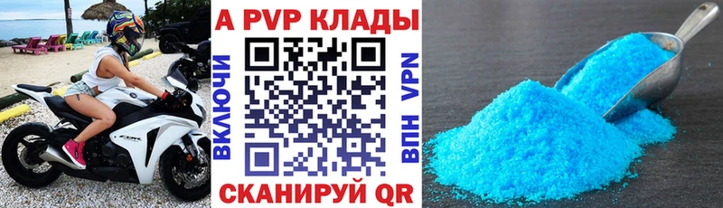 Купить  Октябрьский  Alpha-PVP Crystall 