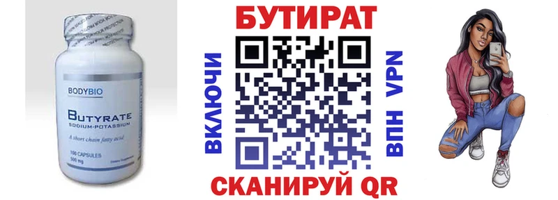 Купить закладки  Октябрьский  БУТИРАТ BDO 