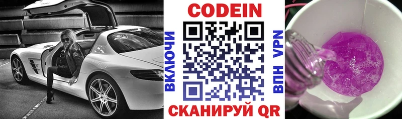 Купить закладки  Октябрьский  Кодеин напиток Lean (лин) 