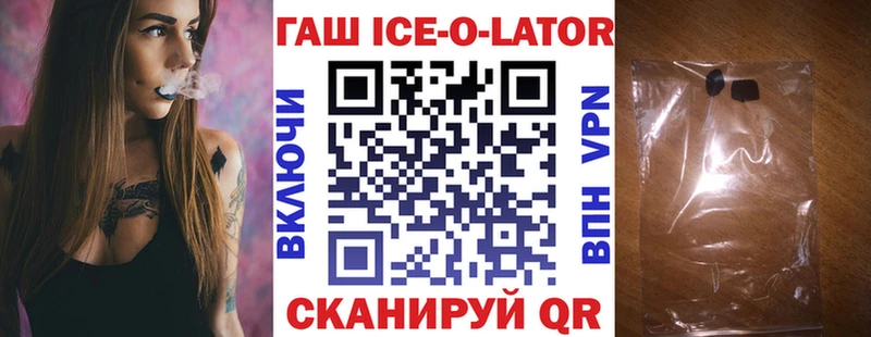 ГАШИШ Изолятор  Купить где  Октябрьский 