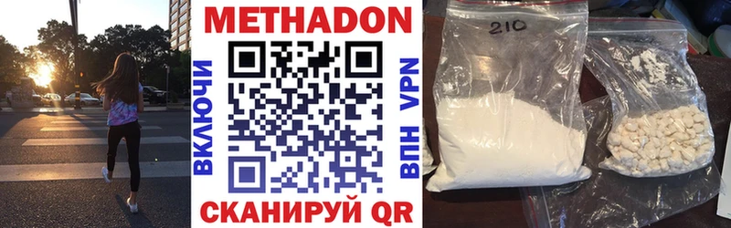 МЕТАДОН мёд  Купить  Октябрьский 